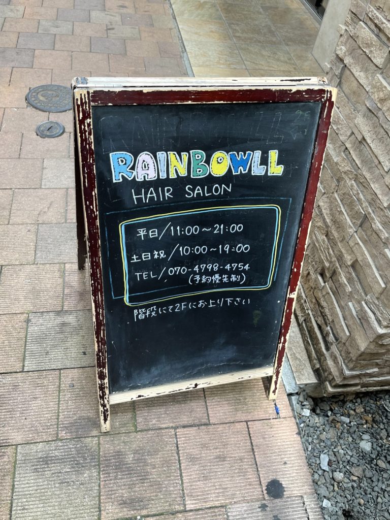 RAINBOWLL  Hair